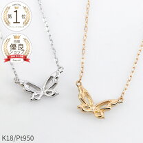 楽天市場】バタフライ ネックレス k18の通販