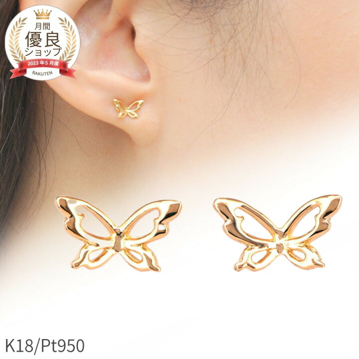 楽天市場】【10％OFFクーポン】 地金 ピアス 蝶 ちょうちょ バタフライ  