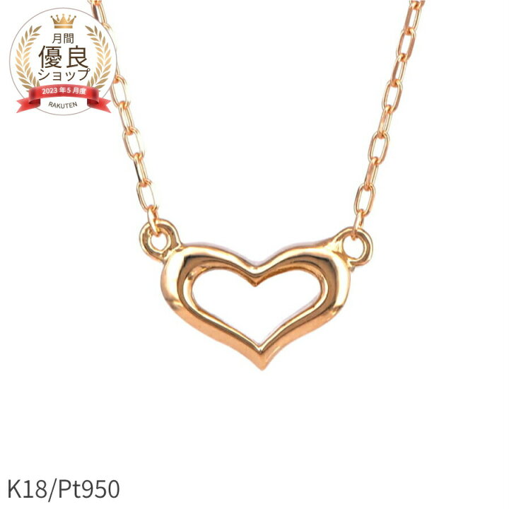 楽天市場】【即納可】 地金 ネックレス ハート はーと モチーフ 18金  