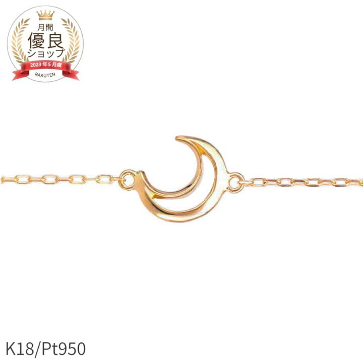 楽天市場】【10％OFFクーポン】【即納可】 地金 ブレスレット 月 つき 