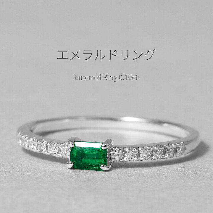 楽天市場】エメラルド リング 0.1カラット 指輪 一粒 プラチナ950 18金 