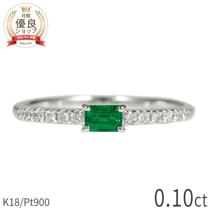 K18YG エメラルド リング 0.10CT 