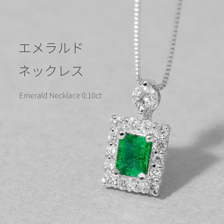 楽天市場】【10％OFFクーポン】 エメラルド ダイヤモンド ネックレス  