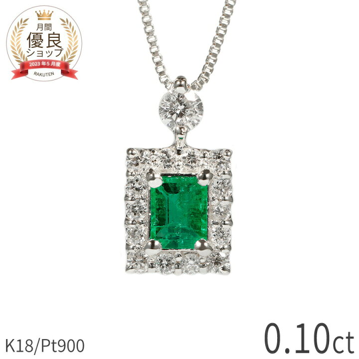 楽天市場】エメラルド ダイヤモンド ネックレス 0.1カラット  
