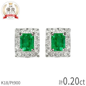 エメラルド ピアス ダイヤモンド 0.2カラット エメラルドカット プラチナ950 18金 イエローゴールド k18 ピンクゴールド 18k スタッド 5月 誕生石 コロンビア 夏ギフト ジュエリー 日本製 ギフト プレゼント スキンジュエリー ゴールド お守り 大人 ct 小さめ 華奢
