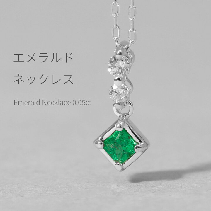楽天市場】【SS限定 10％OFF！】 エメラルド ダイヤモンド ネックレス 