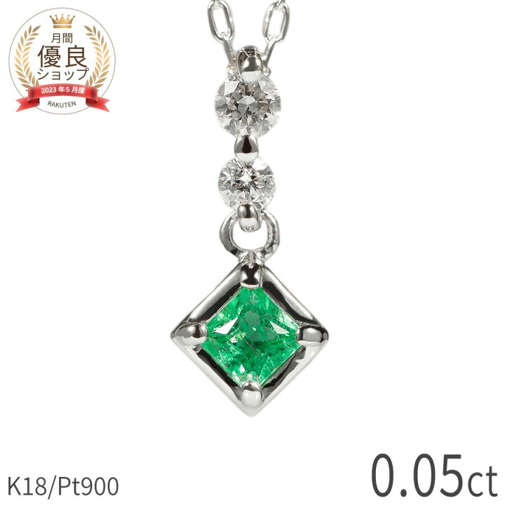 楽天市場】【2000円OFFクーポン】 エメラルド ダイヤモンド ネックレス  