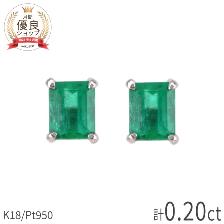 楽天市場】【10％OFFクーポン】 エメラルド ピアス 0.2カラット 