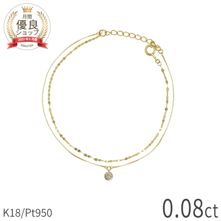楽天市場】【10％OFFクーポン】 ダイヤモンド 2連 ブレスレット 18金  