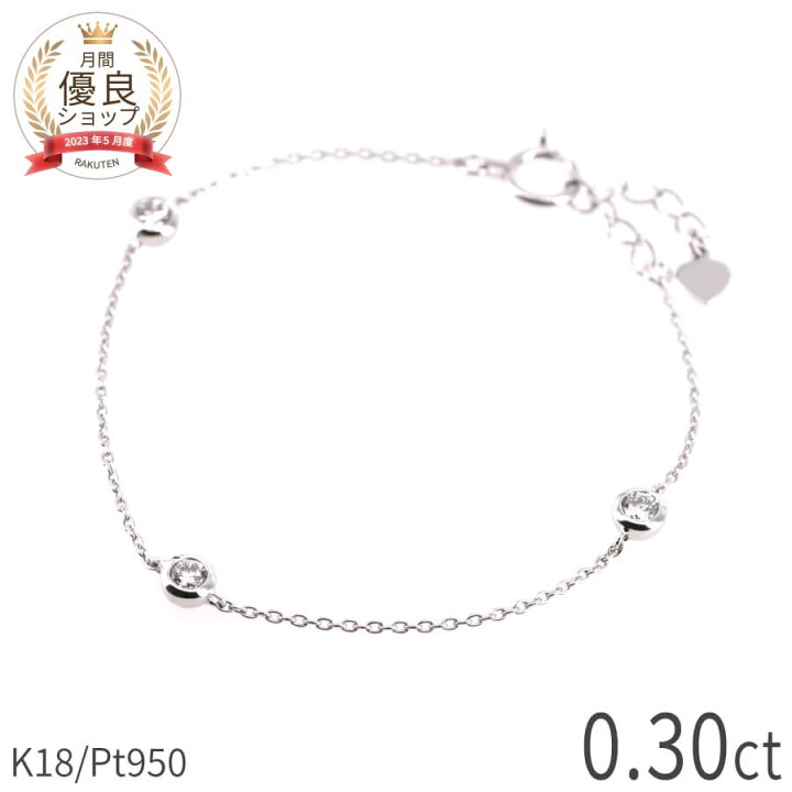 楽天市場】【SS限定 10％OFF！】 ダイヤモンド ブレスレット 18 