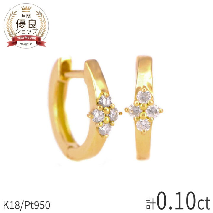 楽天市場】【即納可】 ダイヤモンド フープ ピアス 計 0.1カラット 18  