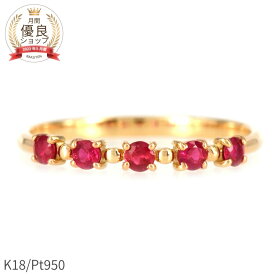 【10％OFFクーポン】 ルビー リング エタニティ 18金 プラチナ950 k18 イエローゴールド 18k ピンクゴールド 0.2カラット ハーフエタニティ 赤 指輪 一文字 7月 誕生石 天然石 ジュエリー 日本製 ギフト プレゼント 細め 還暦祝い