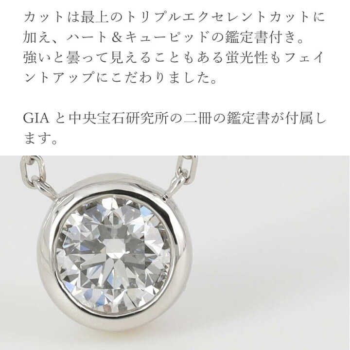 楽天市場】【GIA鑑定書】 ダイヤモンド ネックレス 一粒 プラチナ 0.5 