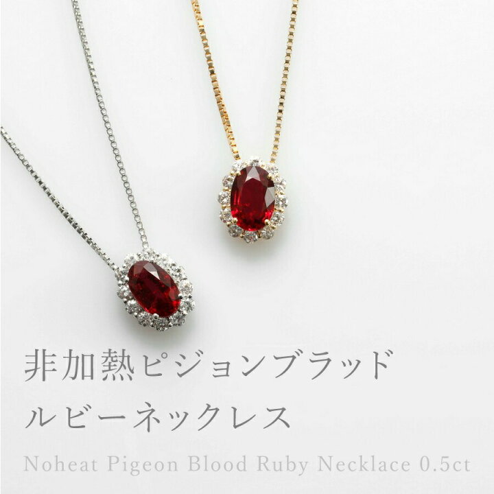 楽天市場】【SS限定 10％OFF！】【鑑別書】 ルビー ダイヤモンド 