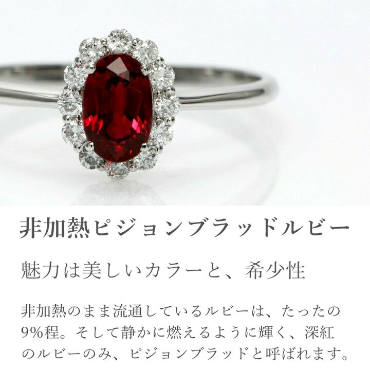 楽天市場】【鑑別書】 ルビー ダイヤモンド リング 非加熱 ピジョン 