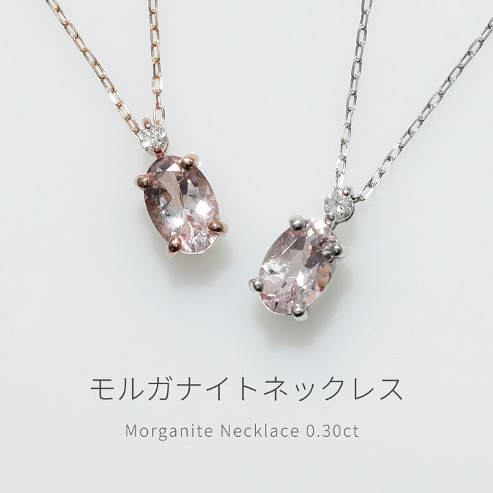 楽天市場】【2000円OFFクーポン】 モルガナイト ダイヤモンド 