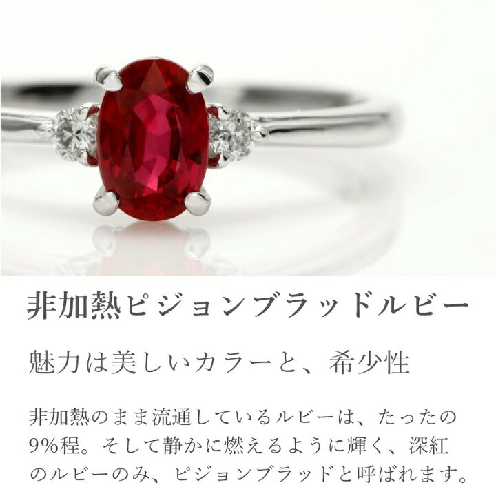 楽天市場】【10％OFFクーポン】【鑑別書】 ルビー リング 指輪 非加熱  