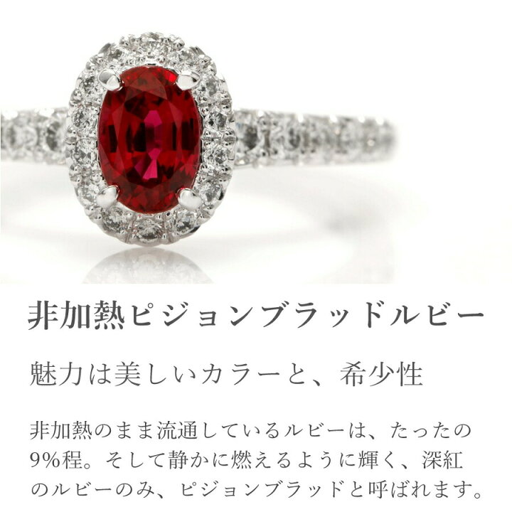 楽天市場】【10％OFFクーポン】【鑑別書】 ルビー リング 指輪 非加熱  