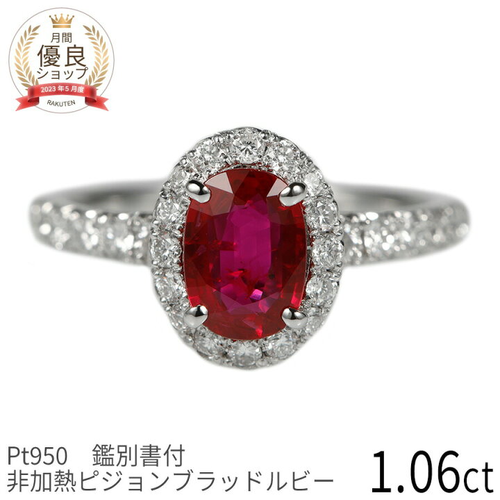 楽天市場】【2000円OFFクーポン】【鑑別書】 ルビー リング 1カラット  