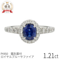 楽天市場】ロイヤルブルーサファイアの通販