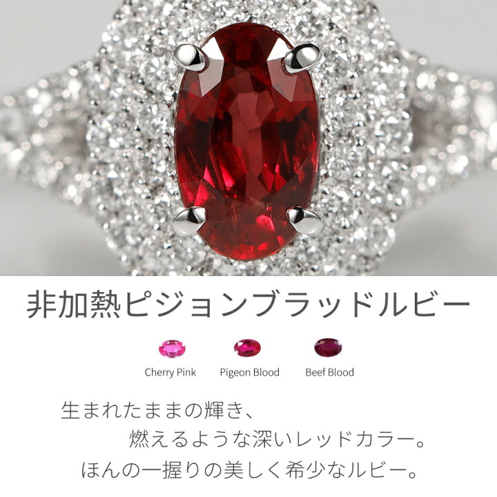 楽天市場】【10％OFFクーポン】【鑑別書】 ルビー ダイヤモンド リング  