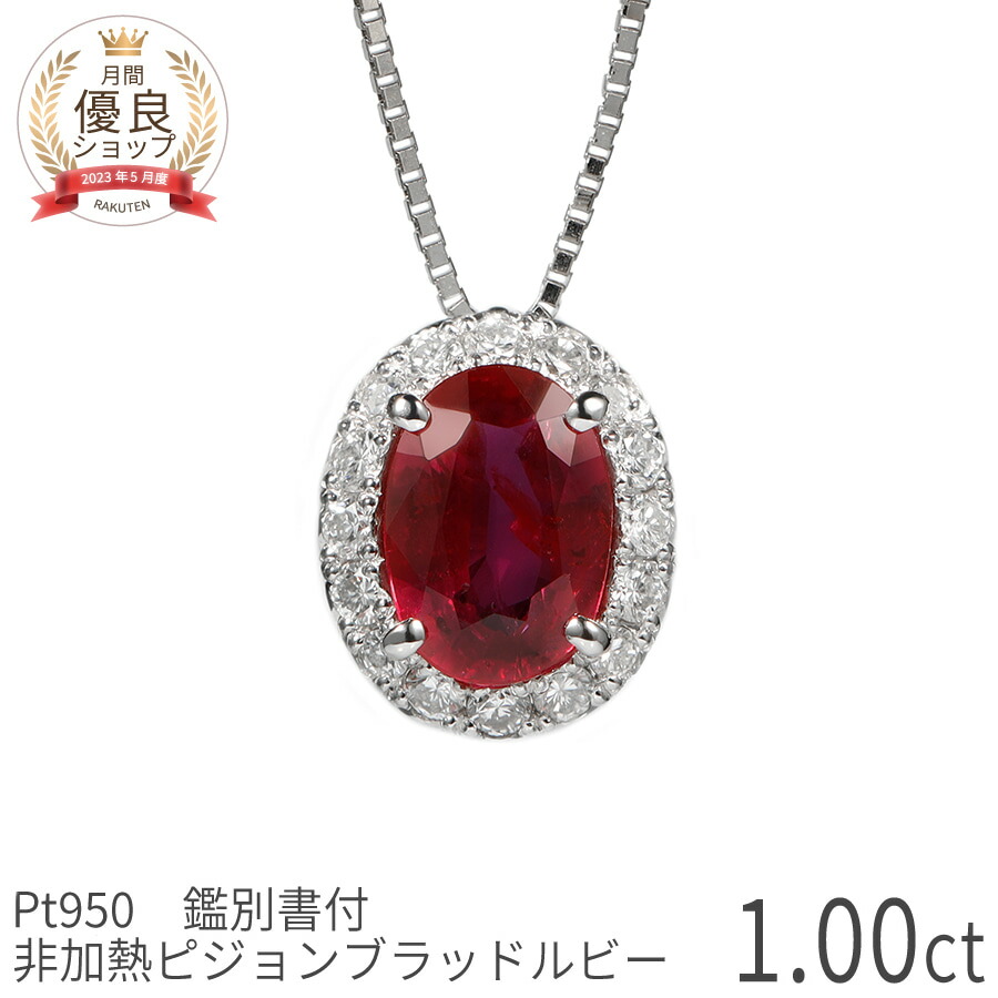 【大注目】  1ctタンザナイト＆ダイヤモンドペンダントトップ PT950 ネックレス