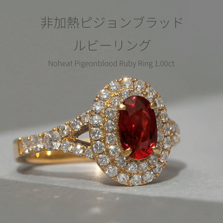 楽天市場】【2000円OFFクーポン】【鑑別書】 ルビー ダイヤモンド 
