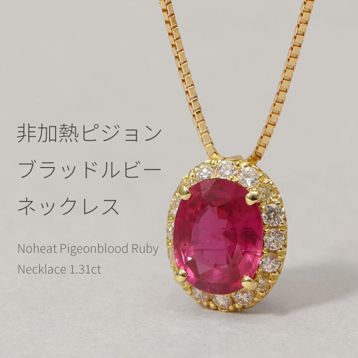 楽天市場】【2000円OFFクーポン】【即納可】【鑑別書】 ルビー  