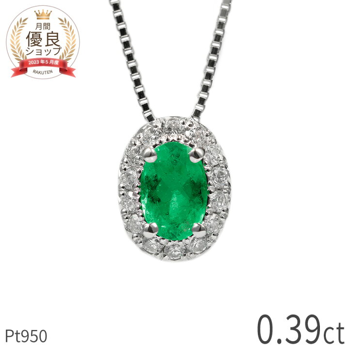 楽天市場】【SS限定 10％OFF！】【一点限り】 エメラルド ネックレス  
