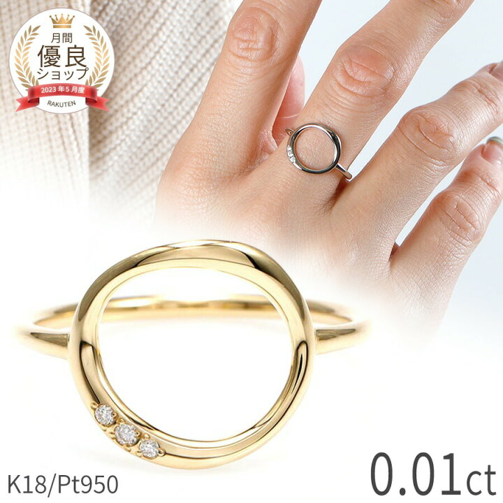 楽天市場】【SS限定 10％OFF！】 ダイヤモンド リング サークル  