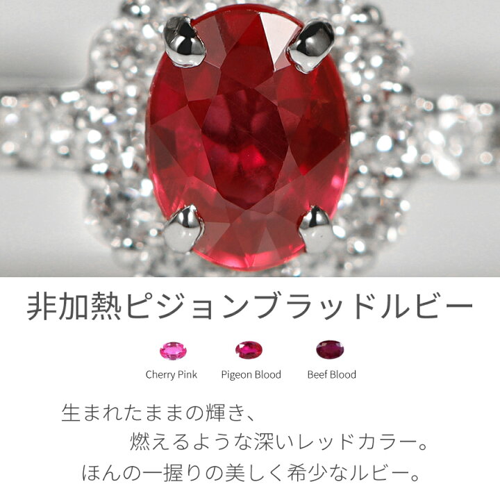 楽天市場】【10％OFFクーポン】【鑑別書】 ルビー ダイヤモンド リング 