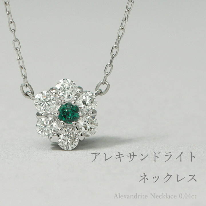 楽天市場】【10％OFFクーポン】 天然 アレキサンドライト ネックレス  