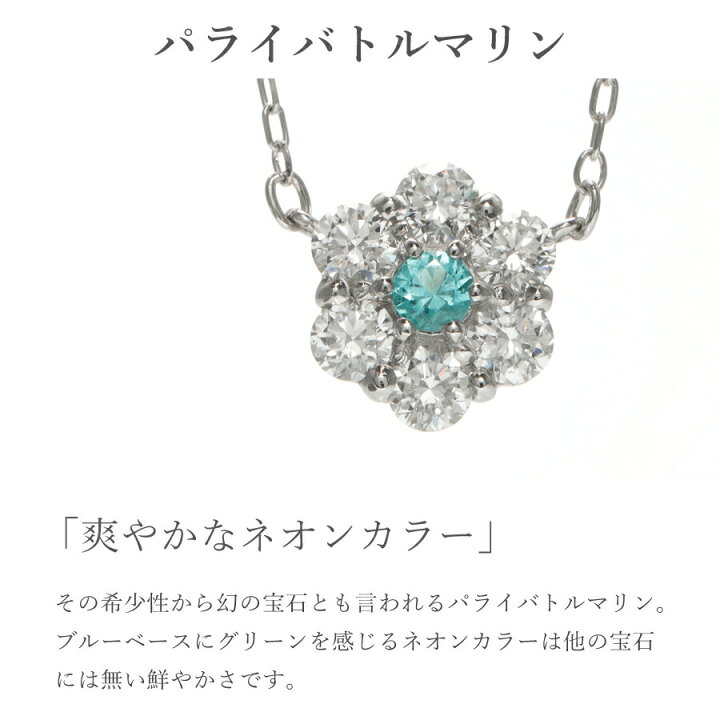 楽天市場】パライバトルマリン ダイヤモンド ネックレス 18金 プラチナ 