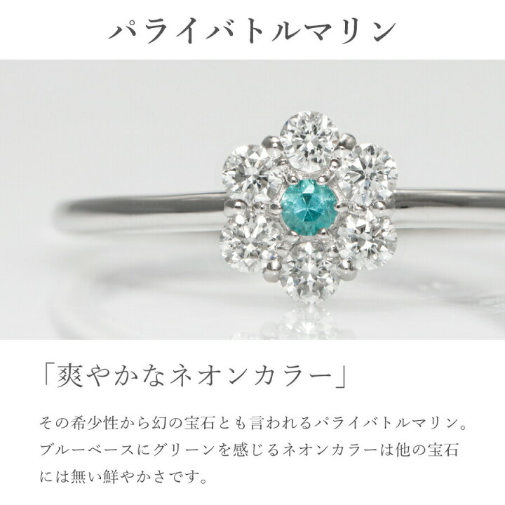 楽天市場】【SS限定 10％OFF！】 パライバトルマリン ダイヤモンド 