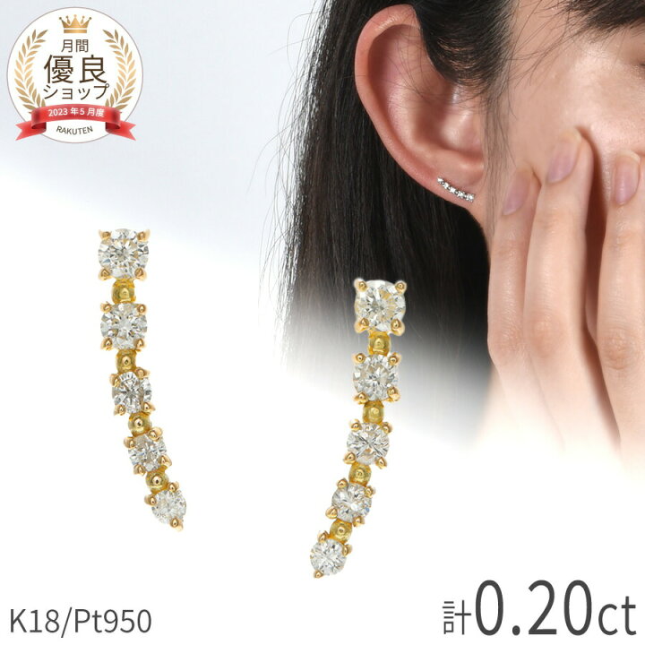 楽天市場】【即納可】 ダイヤモンド ピアス ライン 計 0.20カラット 18 