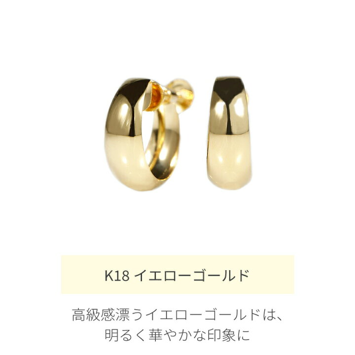 楽天市場】【あす楽】 地金 イヤリング フープ 18金 イエローゴールド 