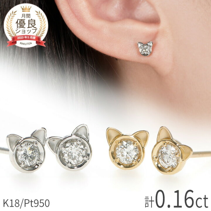 楽天市場】【2000円OFFクーポン】【即納可】 猫 ピアス ダイヤモンド  
