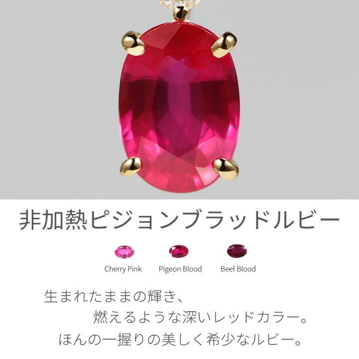 楽天市場】【鑑別書】 ルビー ネックレス 1カラット 非加熱 ピジョン 