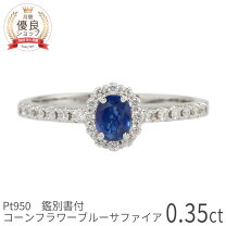 楽天市場】サファイア コーンフラワー 鑑別の通販