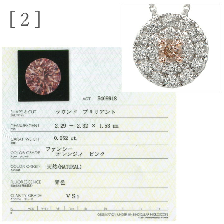 楽天市場】【2000円OFFクーポン】【即納可】【鑑定書】【限定品】 天然 