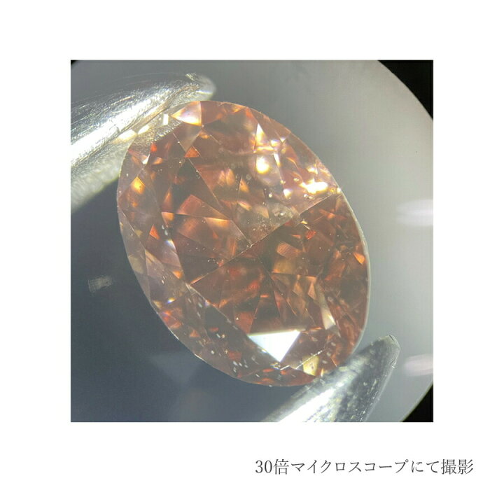 楽天市場】【中央宝石研究所鑑定書】 ピンクダイヤモンド ルース 天然  