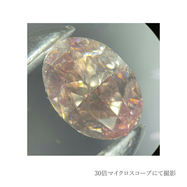 楽天市場】【中央宝石研究所鑑定書】 ピンクダイヤモンド ルース 天然 