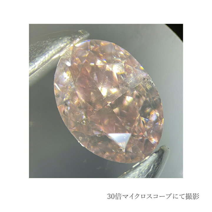 楽天市場】【中央宝石研究所鑑定書】 ピンクダイヤモンド ルース 天然 