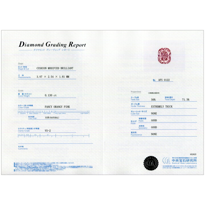 楽天市場】【AGTジェムラボラトリー鑑定書】 ピンクダイヤモンド  