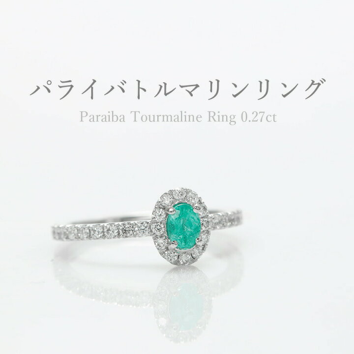 楽天市場】【10％OFFクーポン】【ブラジル産・GIA鑑別書】 パライバ 