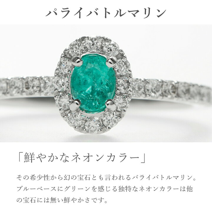 楽天市場】【SS限定 10％OFF！】【ブラジル産・GIA鑑別書】 パライバ 