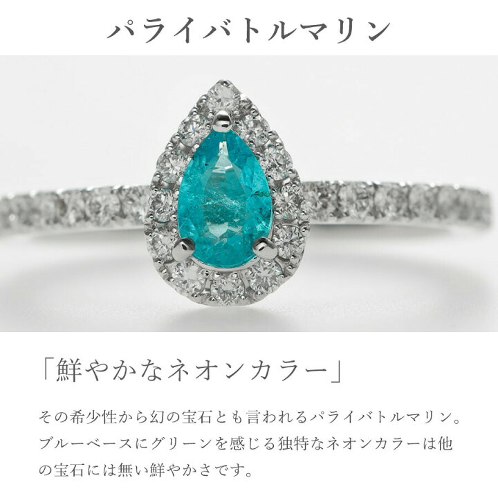 楽天市場】【ブラジル産・GIA鑑別書】 パライバトルマリン  