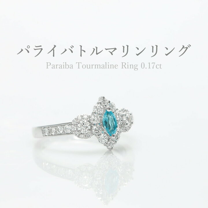 楽天市場】【2000円OFFクーポン】【ブラジル産・GIA鑑別書】 パライバ  