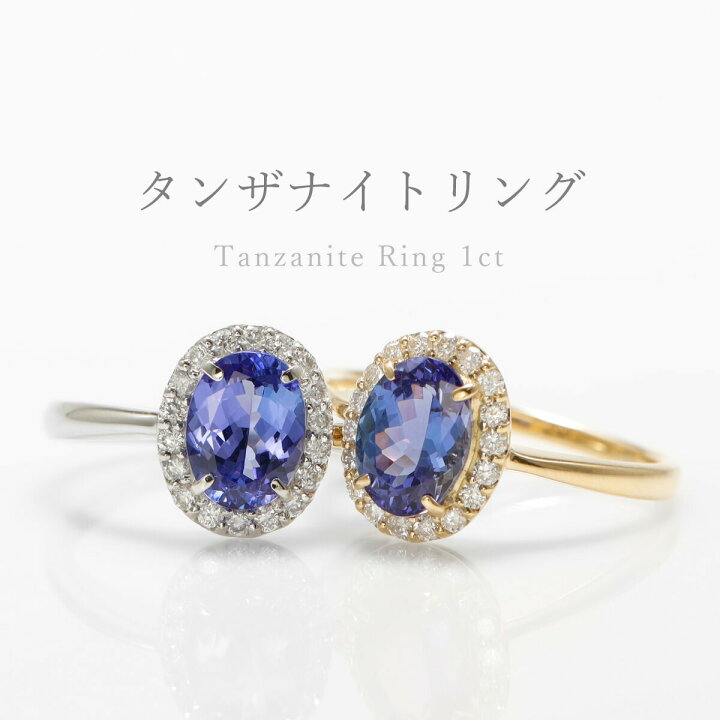 楽天市場】【10％OFFクーポン】 タンザナイト リング 1カラット 
