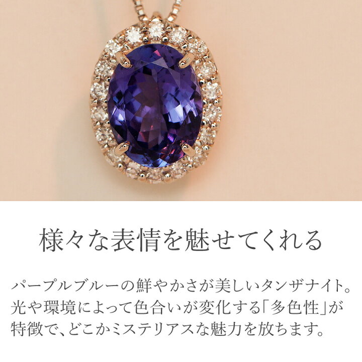 楽天市場】タンザナイト ネックレス 1カラット ダイヤモンド 